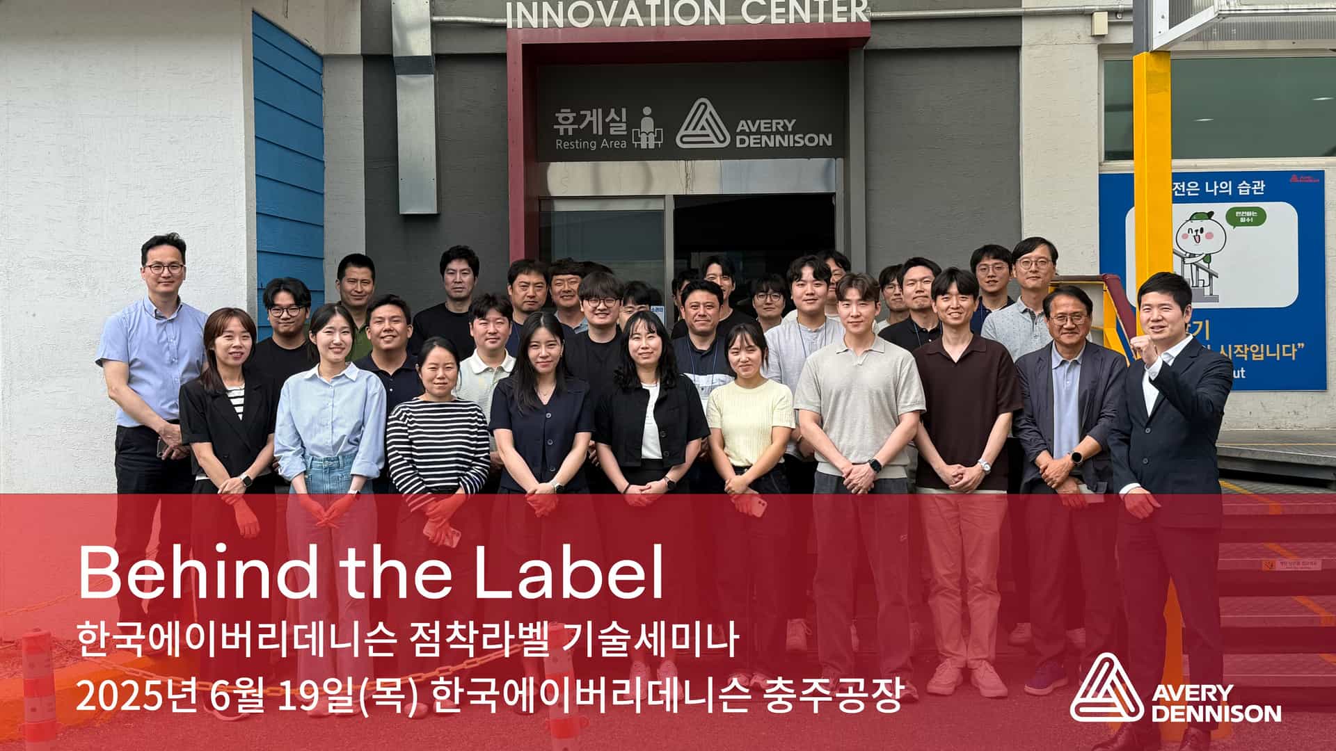 2025 1H Behind the Label_final (1)