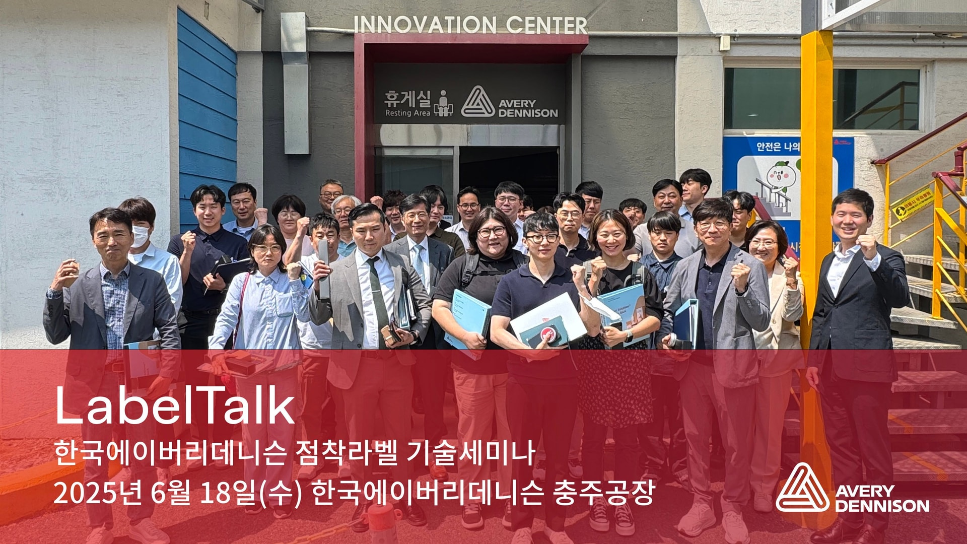2025 1H LabelTalk_final (1)
