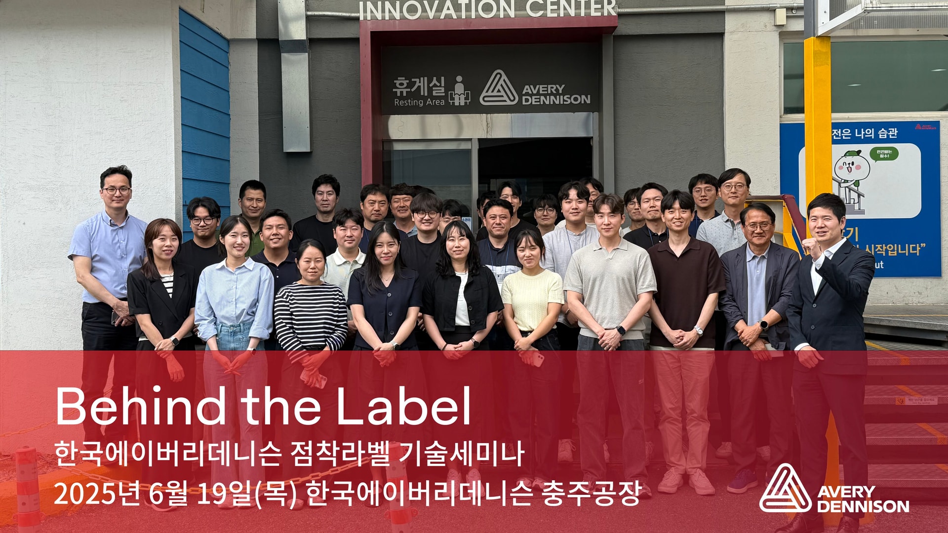 2025 1H Behind the Label_final (1)