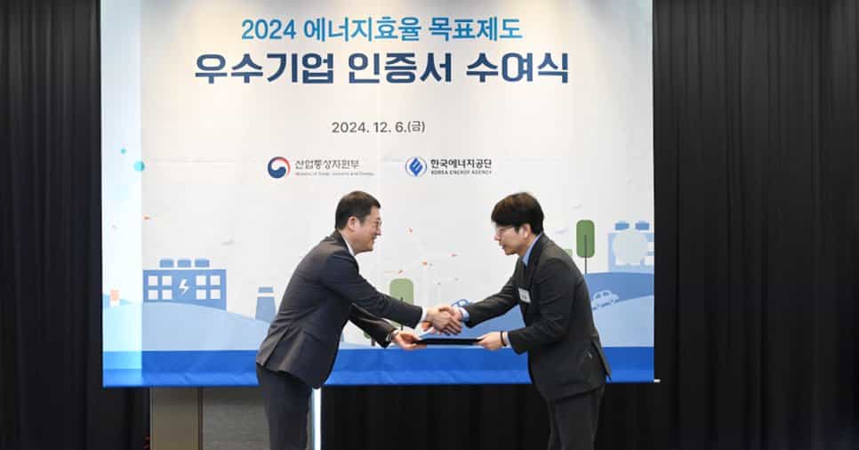 ad-lpm-cpg-korea-energy-efficiency-excellent-workplace-tile-1