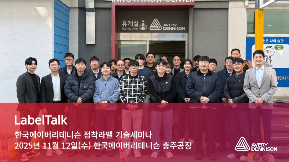 2025 2H LabelTalk 단체사진 (1)